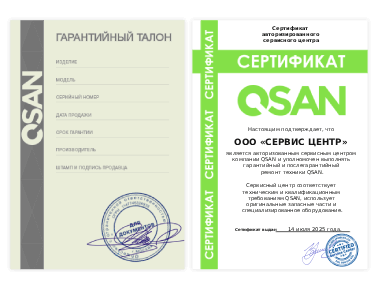 Сертификат Qsan